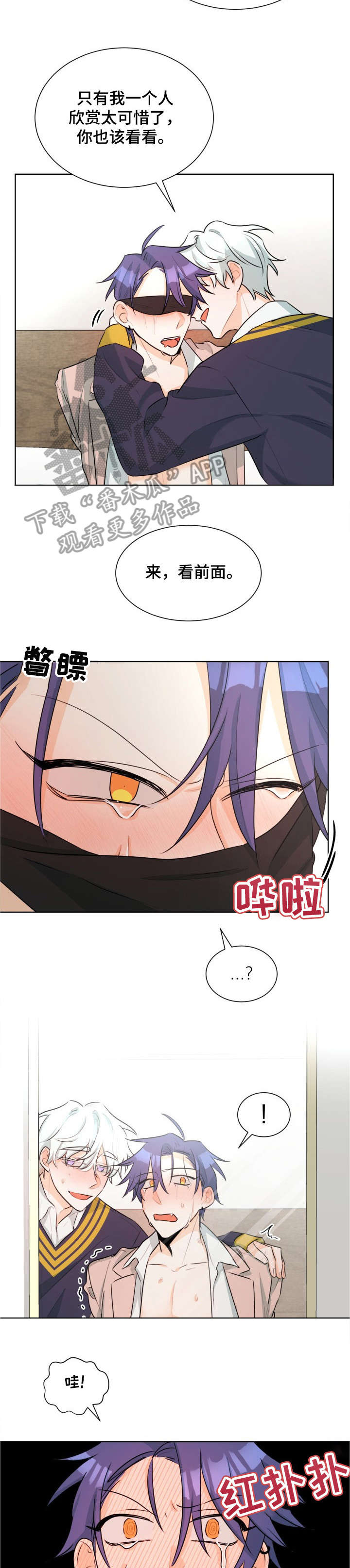 三人游戏漫画,第37章：虽然3图