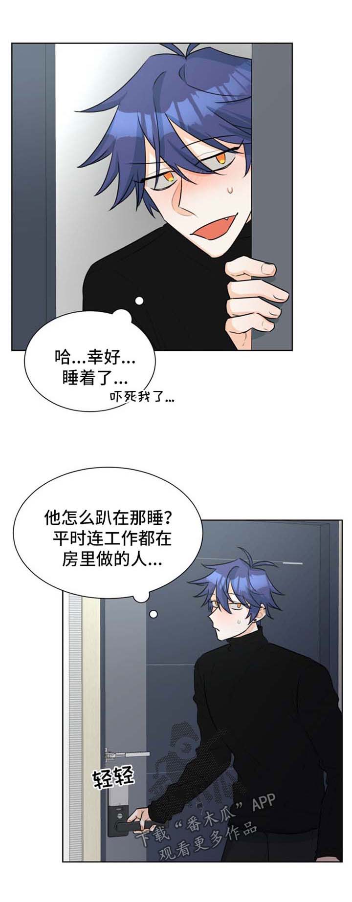 三人游戏漫画,第40章：该如何是好1图