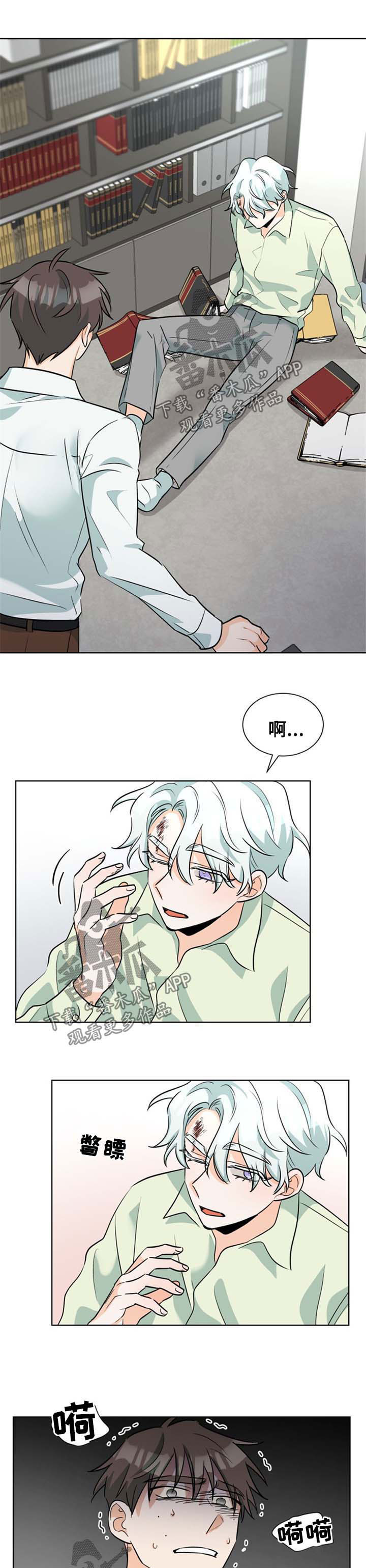 三人游戏漫画,第44章：施虐心5图