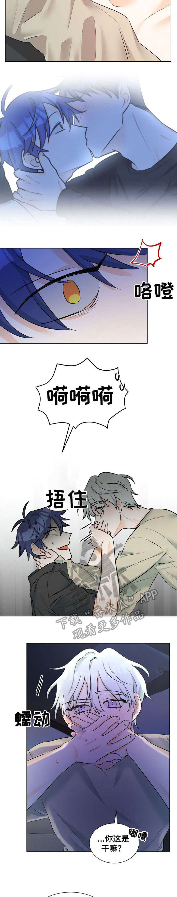 三人游戏漫画,第12章：任凭处置4图