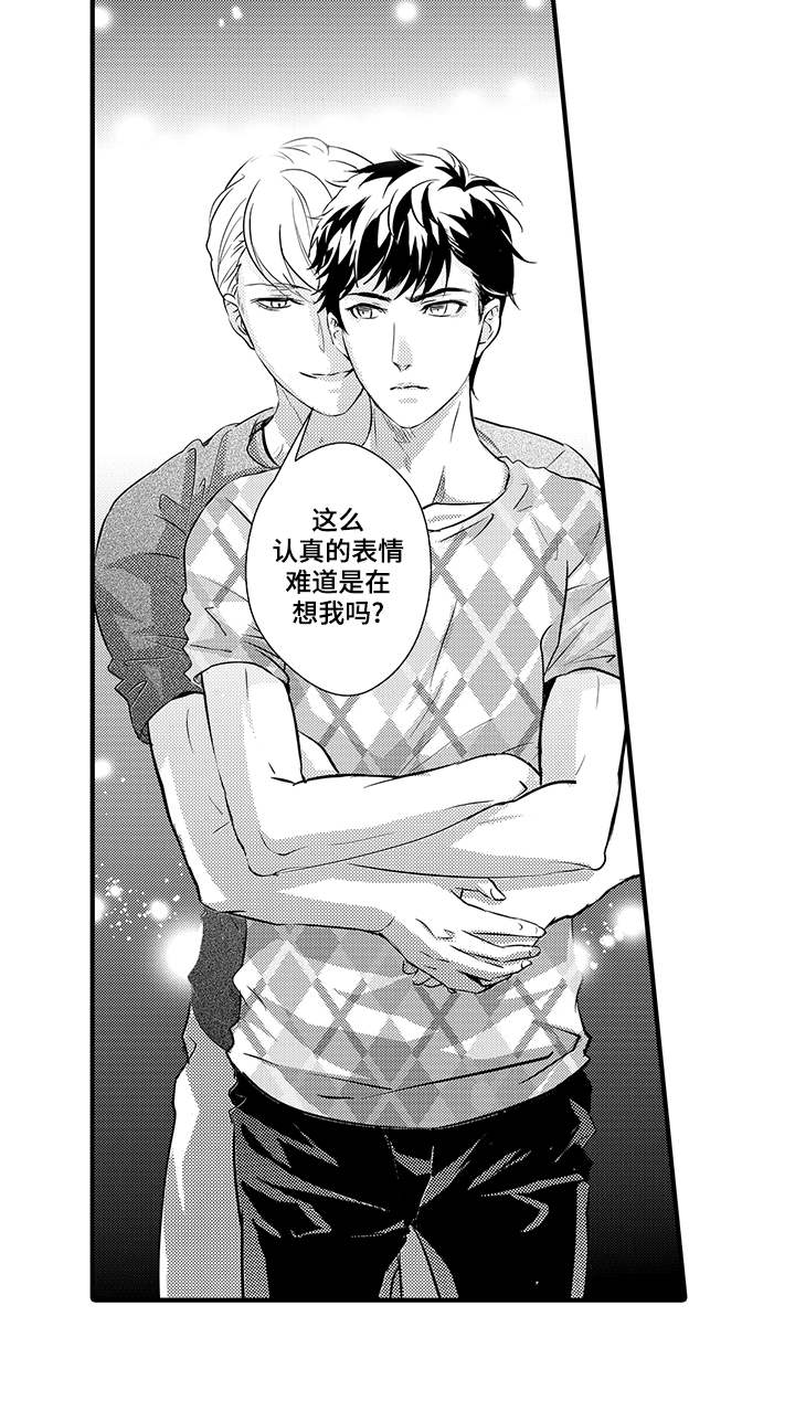 固执己见意思是什么漫画,第16章：鉴定结果4图