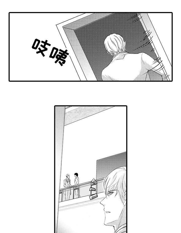 固执探寻漫画,第28章：固执5图