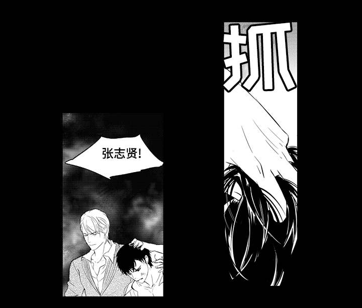 偏执找寻漫画,第5章：羞辱5图