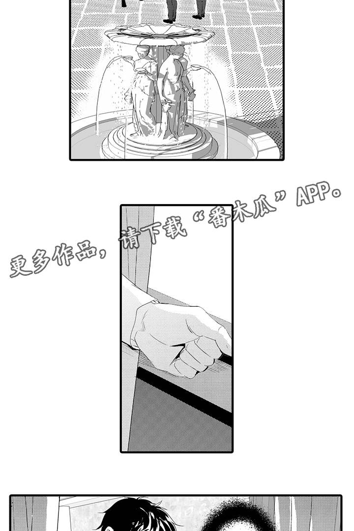 固执探寻漫画,第35章：回到原点2图