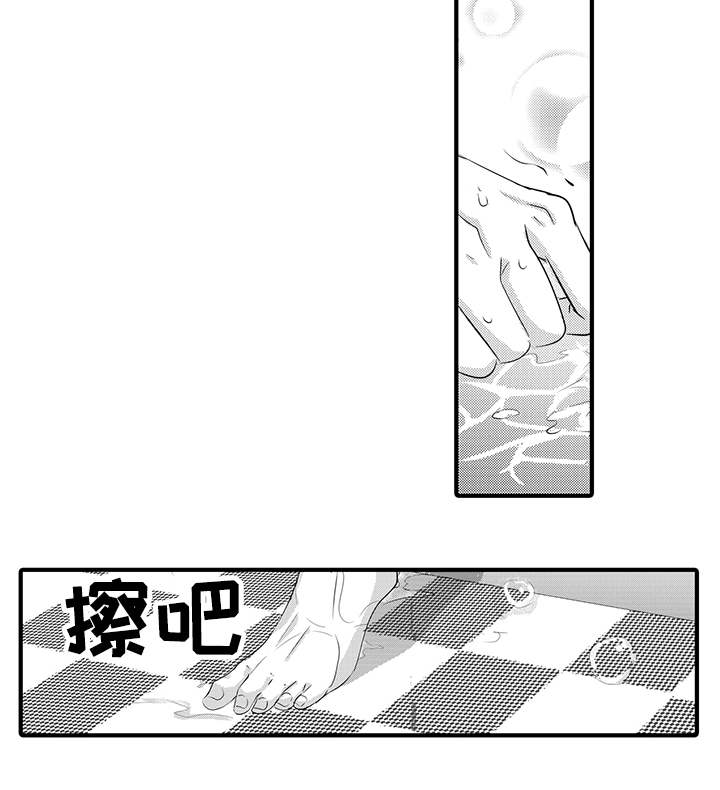 固执探寻漫画,第31章：放手4图