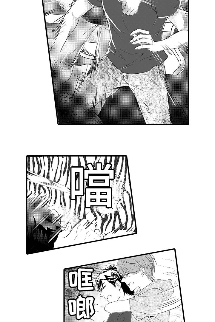 固执探寻漫画,第18章：袭击2图