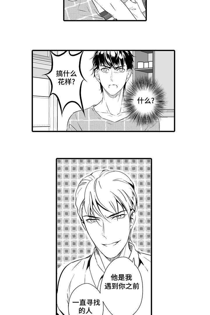 固执探寻漫画,第13章：小妈4图