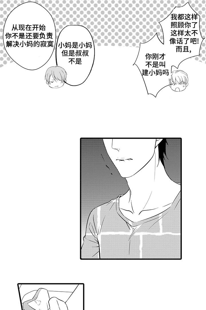固执探寻漫画,第13章：小妈1图