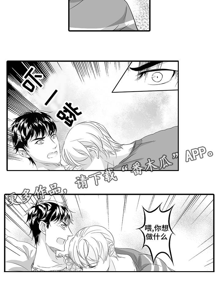 偏执找寻漫画,第36章：布丁2图