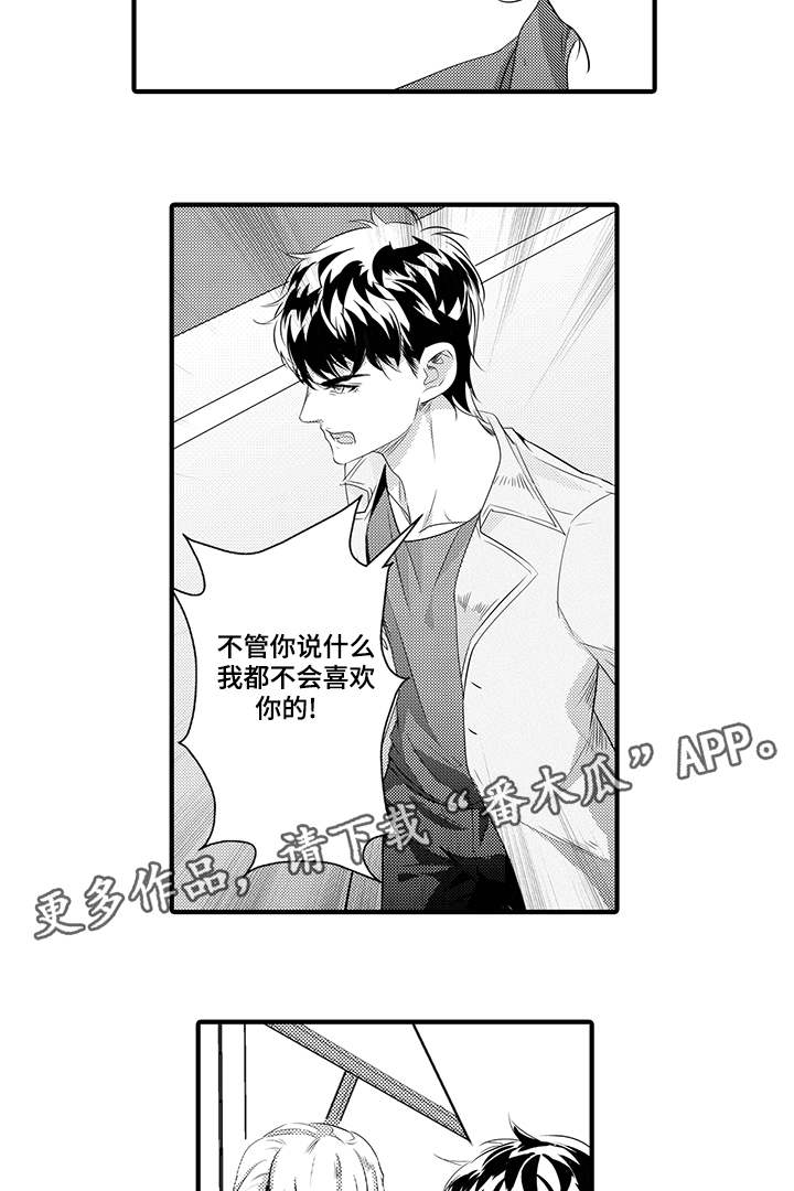 固执探寻漫画,第35章：回到原点5图