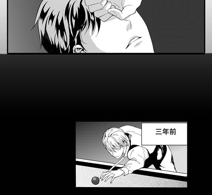 固执探寻漫画,第3章：三年前2图