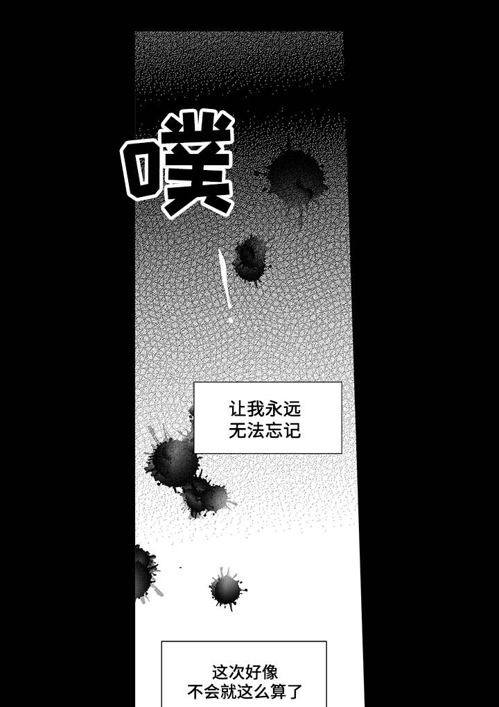 固执探寻漫画,第6章：刺痛3图
