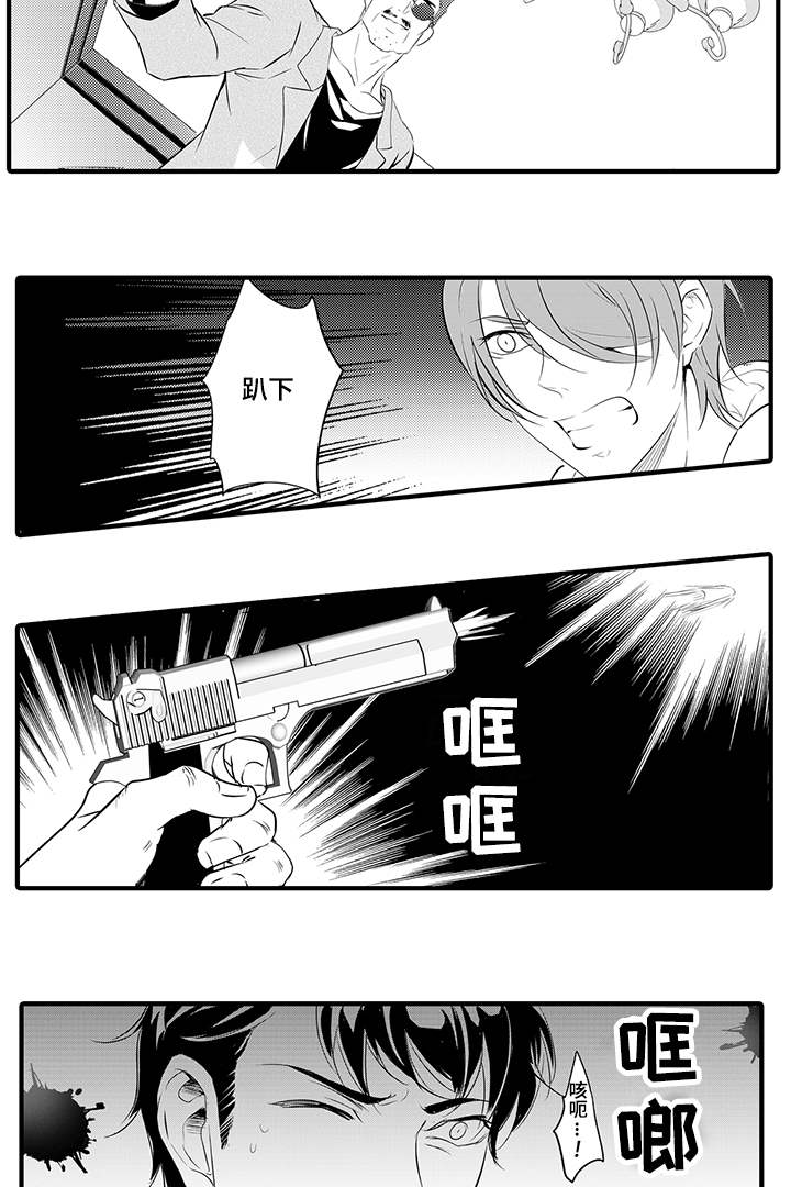 固执探寻漫画,第19章：杀手2图