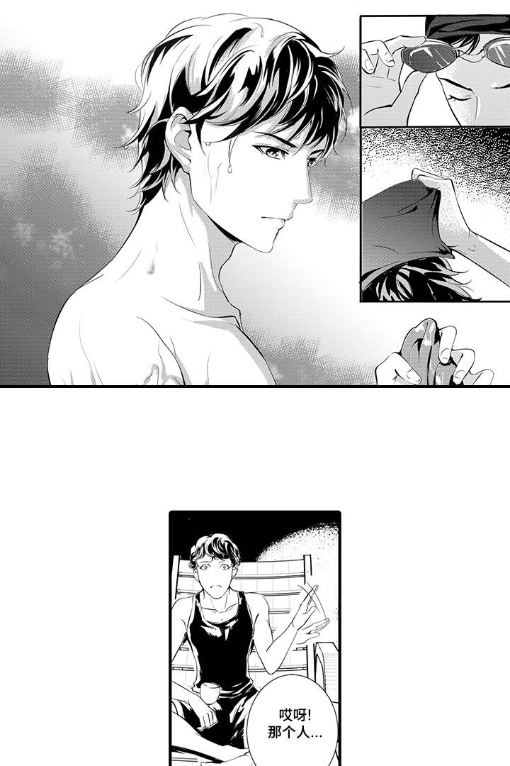 固执探寻漫画,第1章：找到你了2图