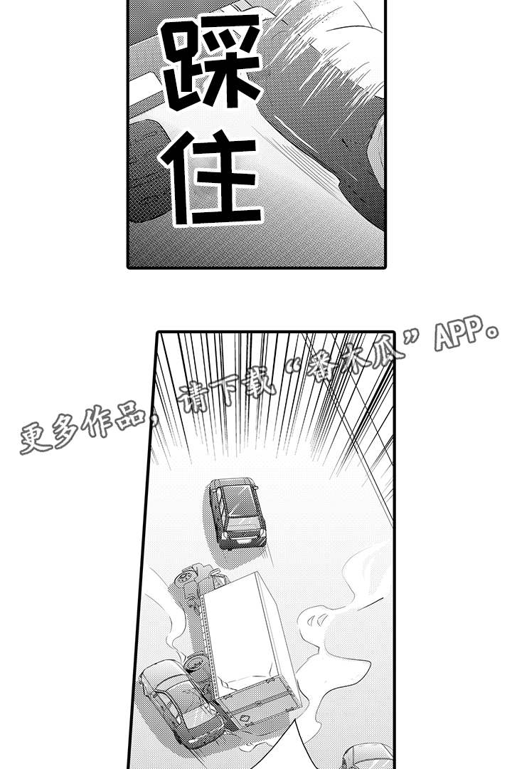固执探寻漫画,第29章：窃听装置5图