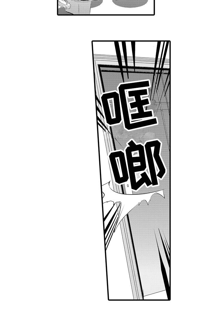 固执探寻漫画,第12章：惩罚2图