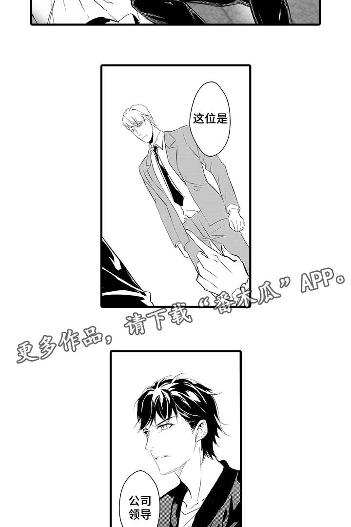 固执探寻漫画,第10章：丹雅2图