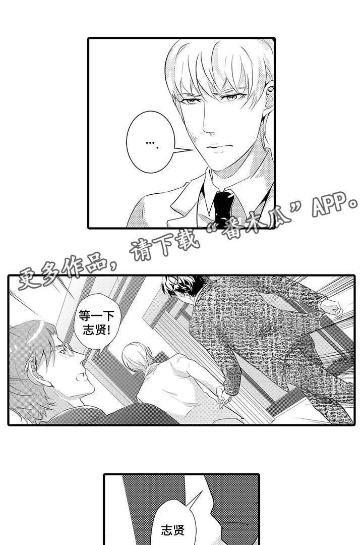 固执探寻漫画,第28章：固执1图