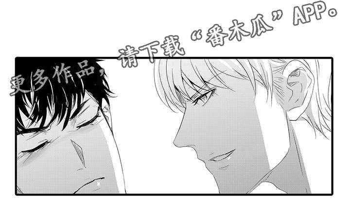 固执探寻漫画,第36章：布丁1图