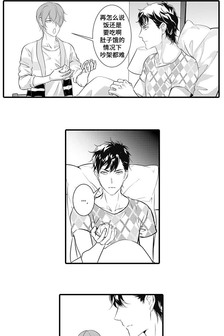 固执探寻漫画,第17章：不会放手3图