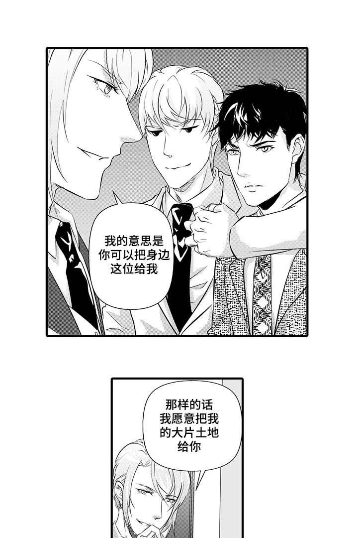 固执探寻漫画,第28章：固执1图