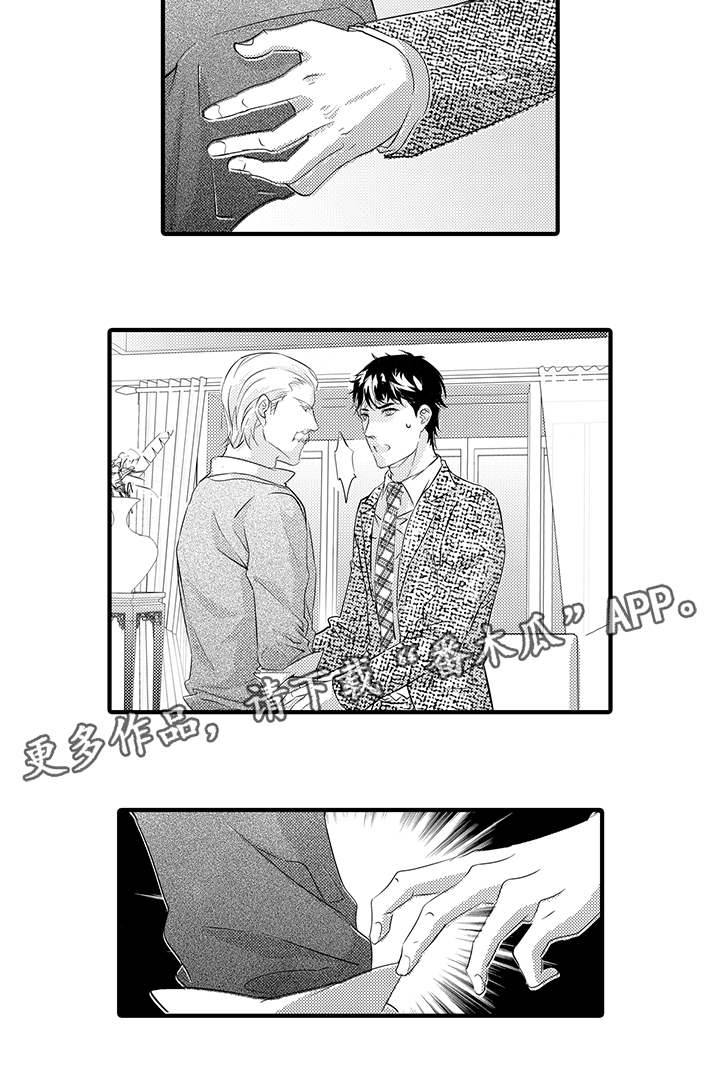 固执探寻漫画,第26章：抉择2图