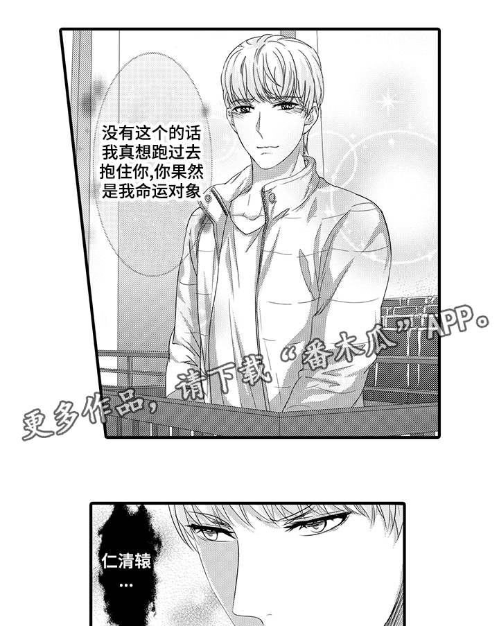 固执探寻漫画,第43章：作证（完结）1图