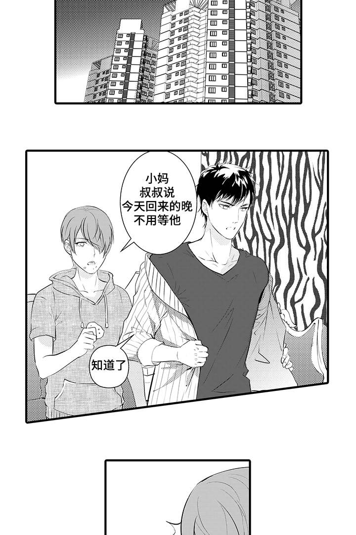 固执探寻漫画,第18章：袭击4图