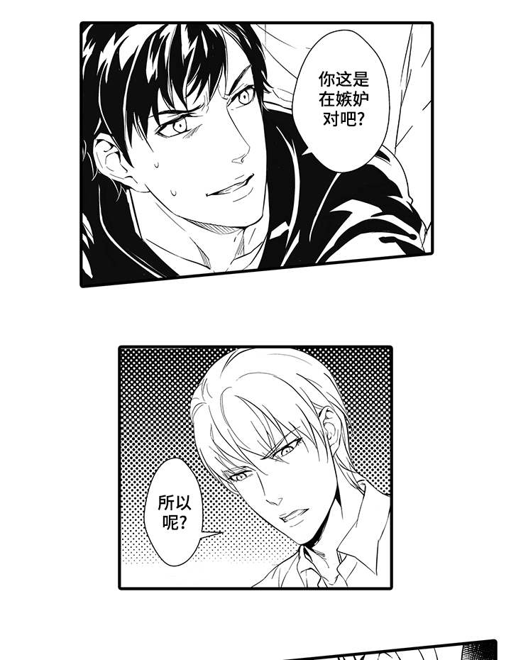 固执探寻漫画,第12章：惩罚5图