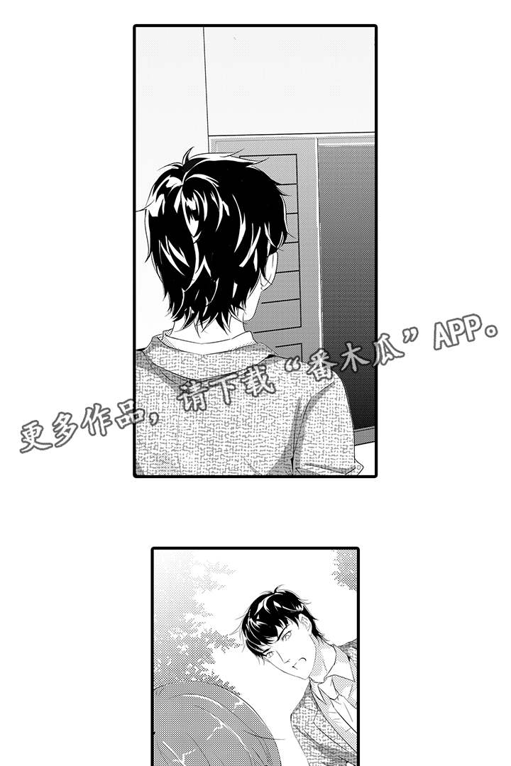 固执探寻漫画,第29章：窃听装置1图