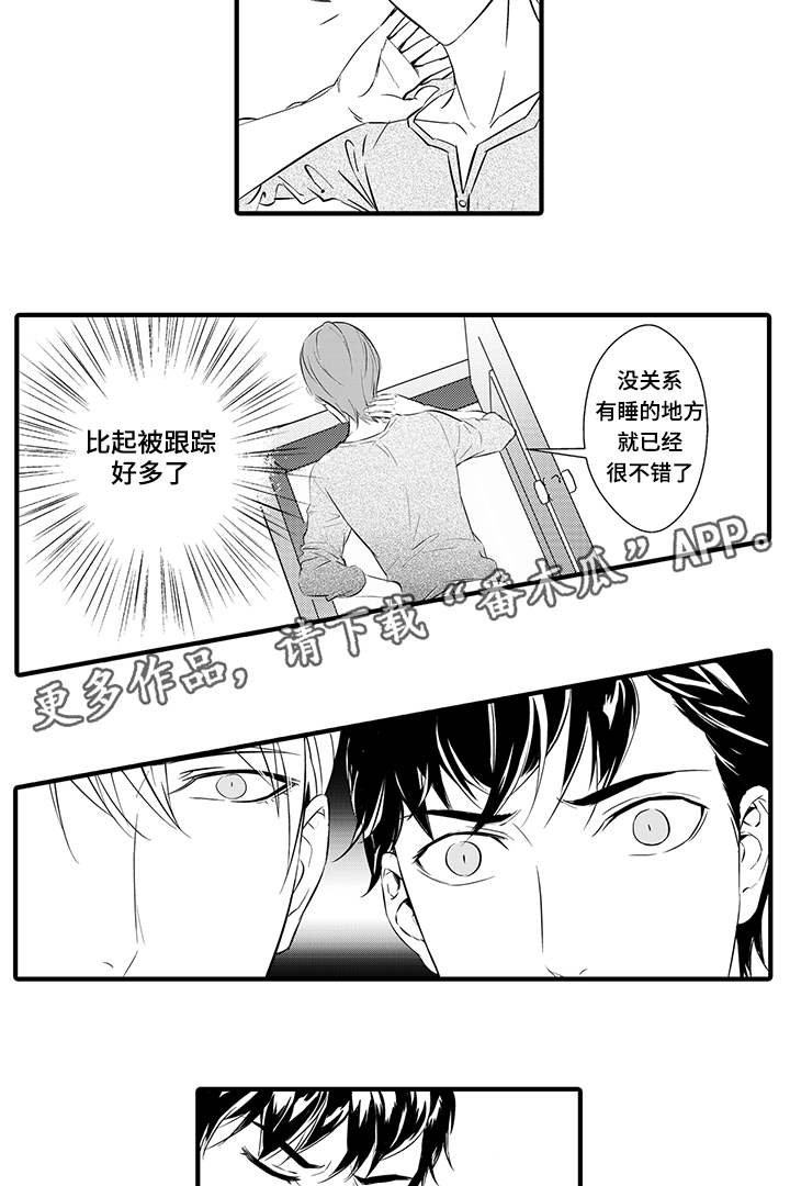 固执探寻漫画,第14章：生气1图
