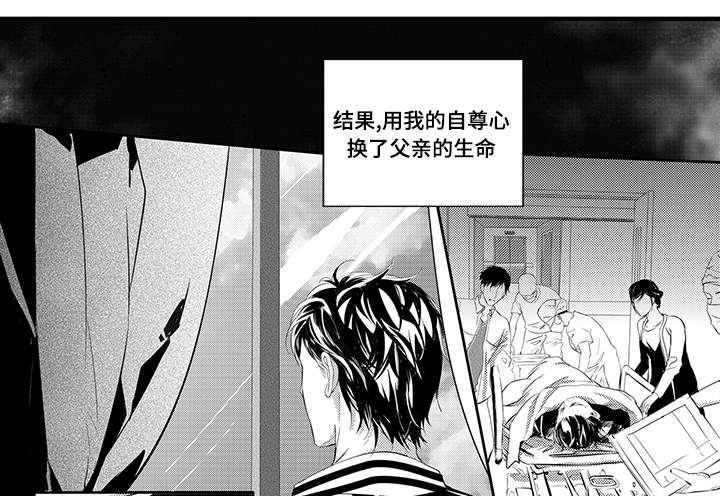 固执探寻漫画,第8章：宠物1图