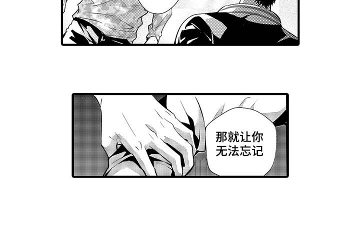 固执探寻漫画,第8章：宠物3图