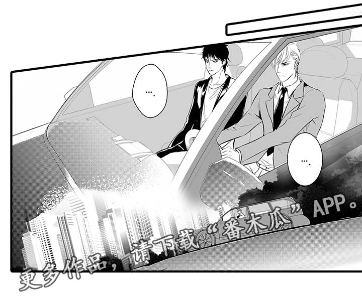 固执探寻漫画,第11章：斯诺克3图