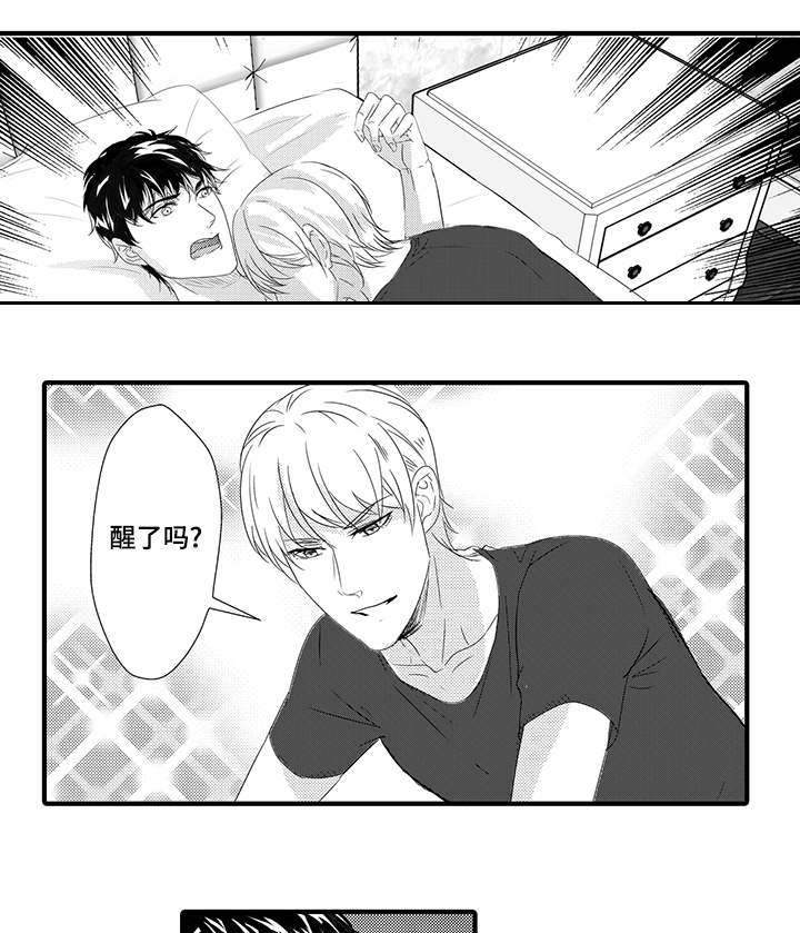 固执探寻漫画,第36章：布丁4图