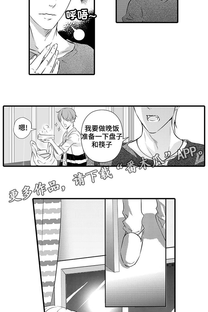 固执己见意思是什么漫画,第16章：鉴定结果2图