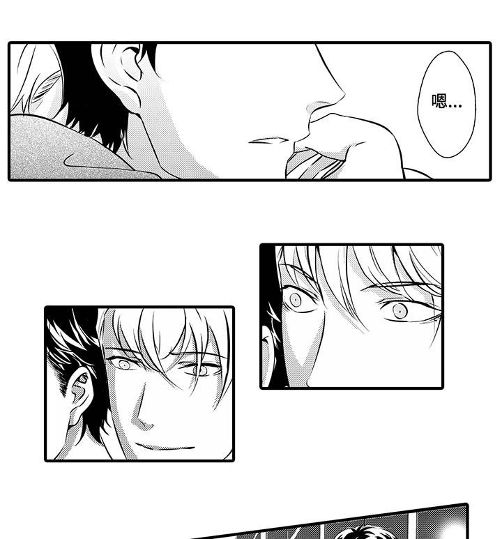 固执己见意思是什么漫画,第16章：鉴定结果5图