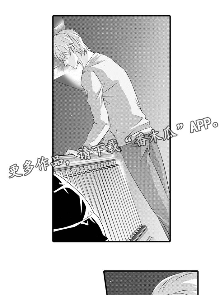 固执探寻漫画,第31章：放手3图