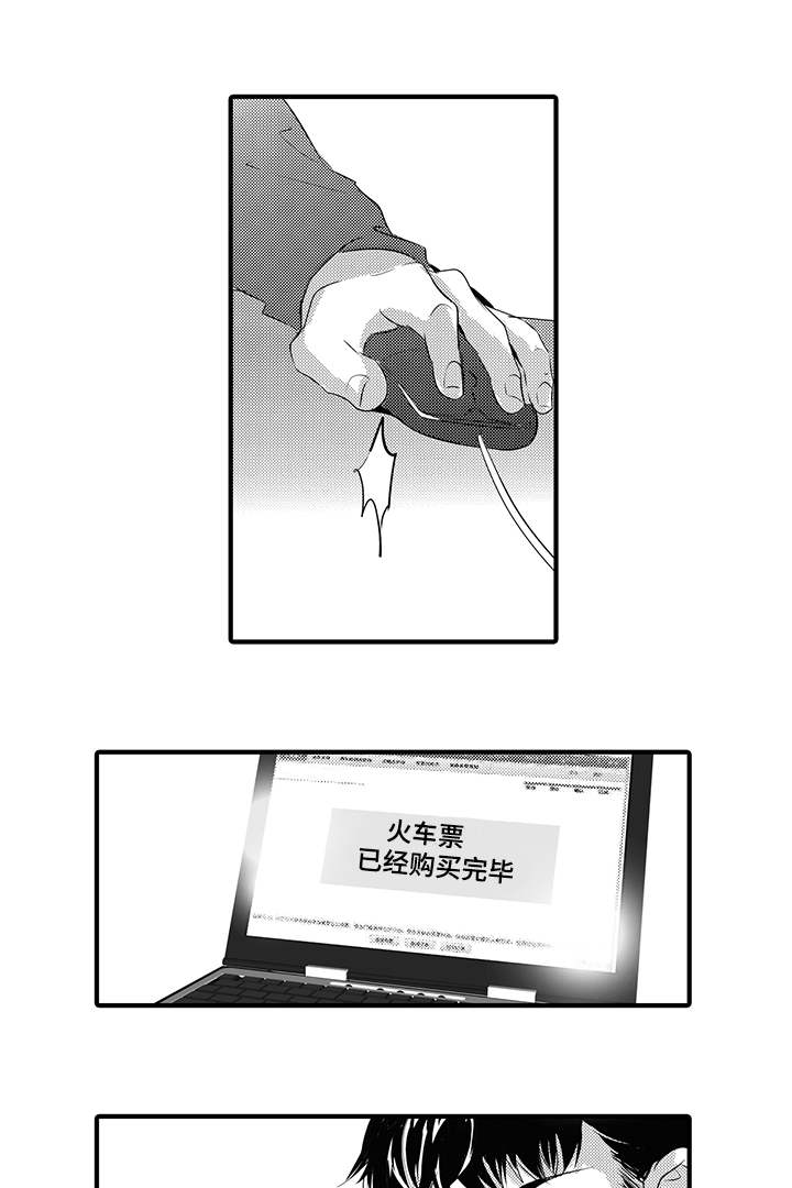 固执追求完美漫画,第33章：逃走3图