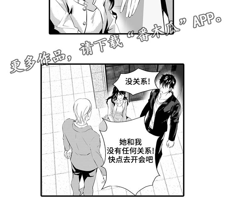 固执探寻漫画,第10章：丹雅4图