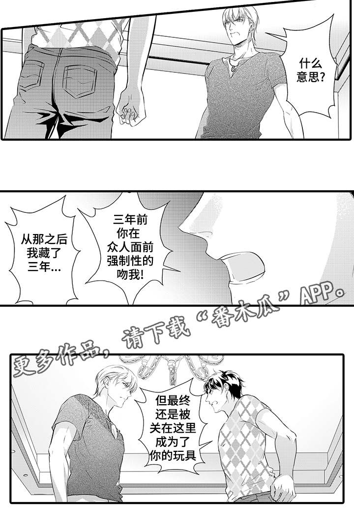 固执探寻漫画,第16章：鉴定结果4图