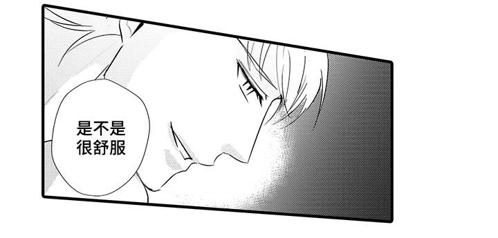 固执己见意思是什么漫画,第9章：生病2图