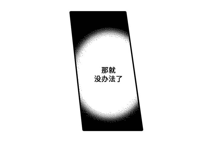 固执探寻漫画,第10章：丹雅3图
