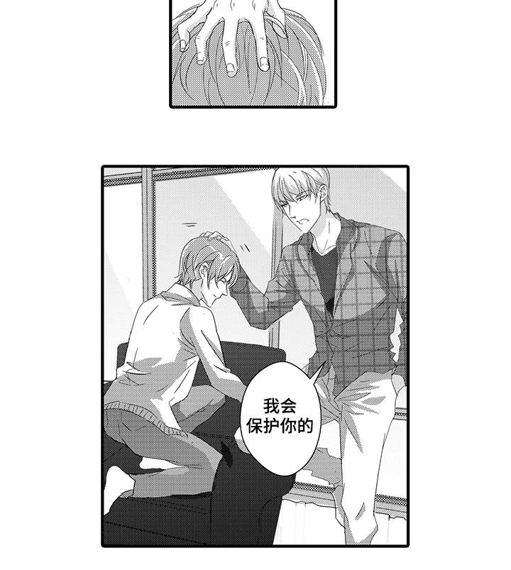 固执探寻漫画,第33章：逃走5图