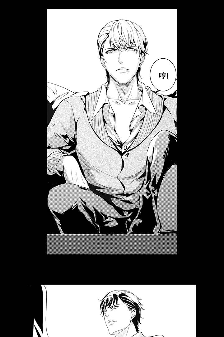 偏执找寻漫画,第4章：机会2图