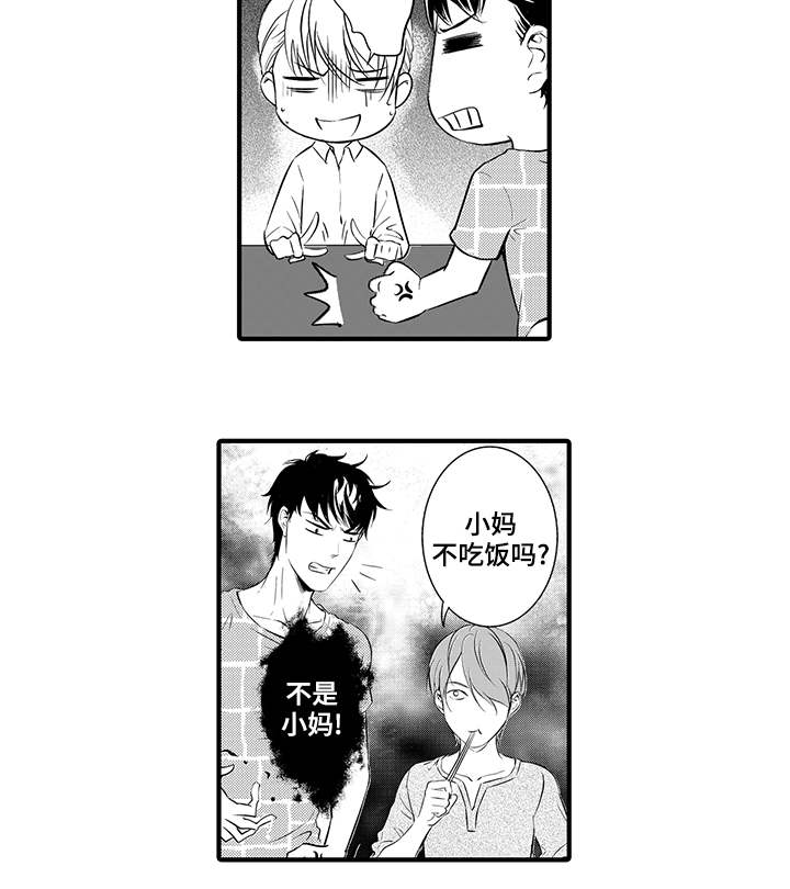 固执探寻漫画,第13章：小妈3图