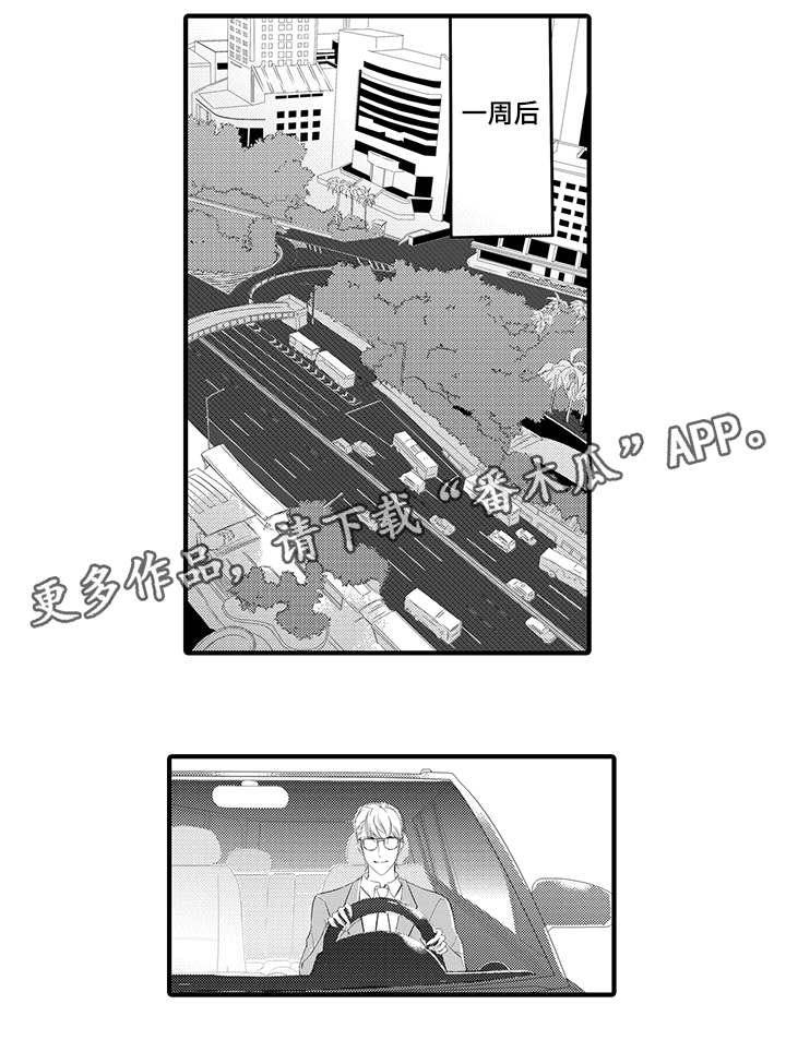 固执探寻漫画,第10章：丹雅3图