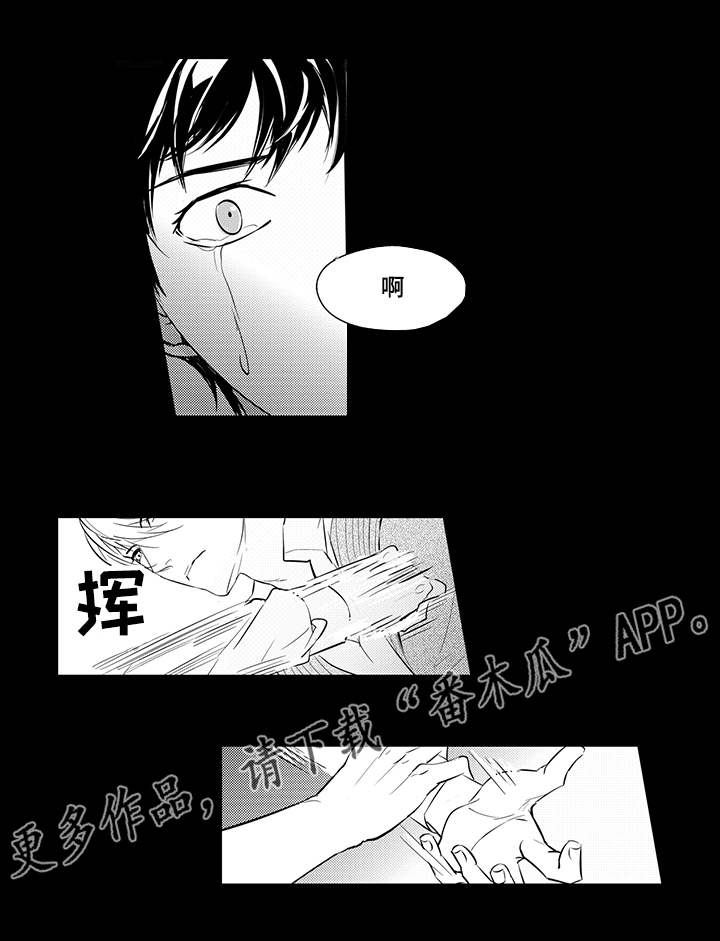 固执探寻漫画,第5章：羞辱5图