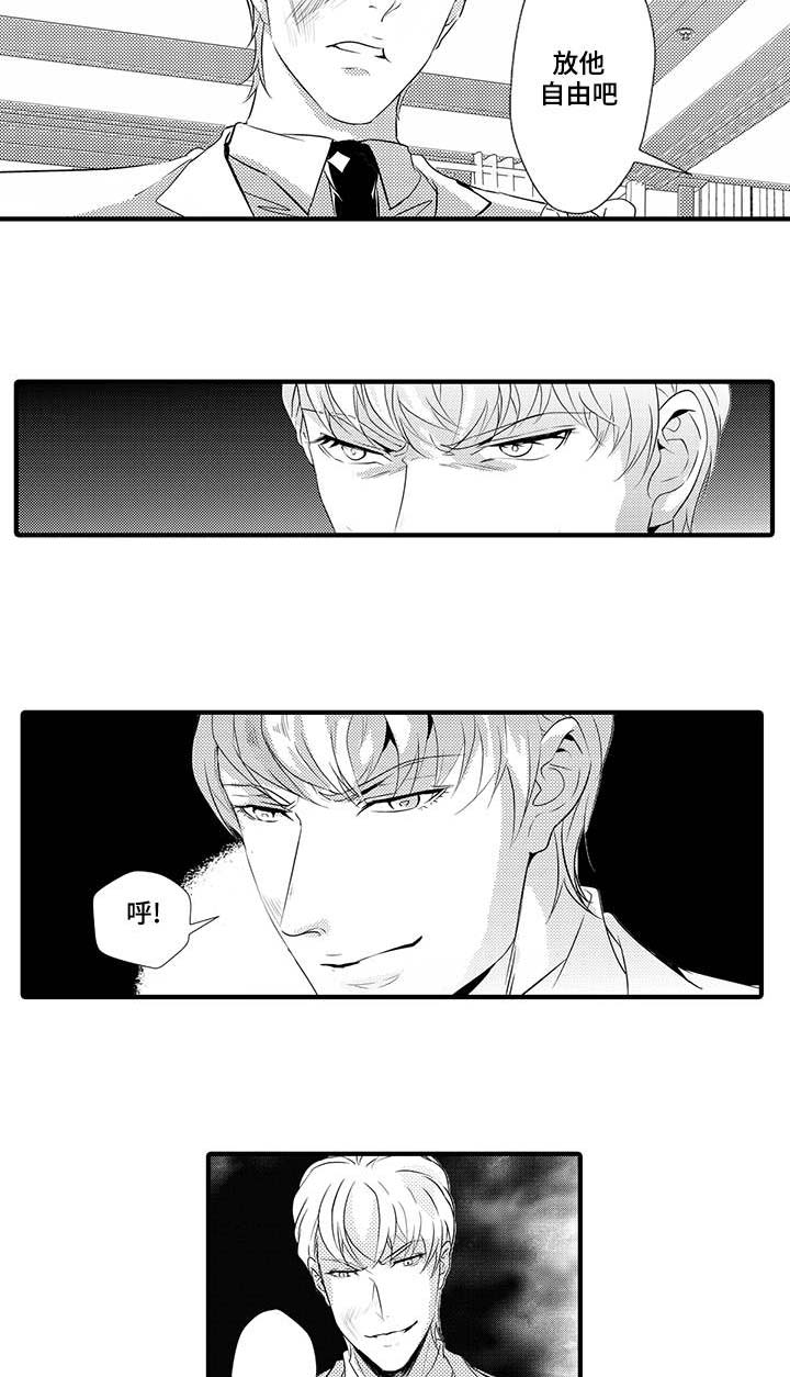 固执探寻漫画,第27章：动怒2图