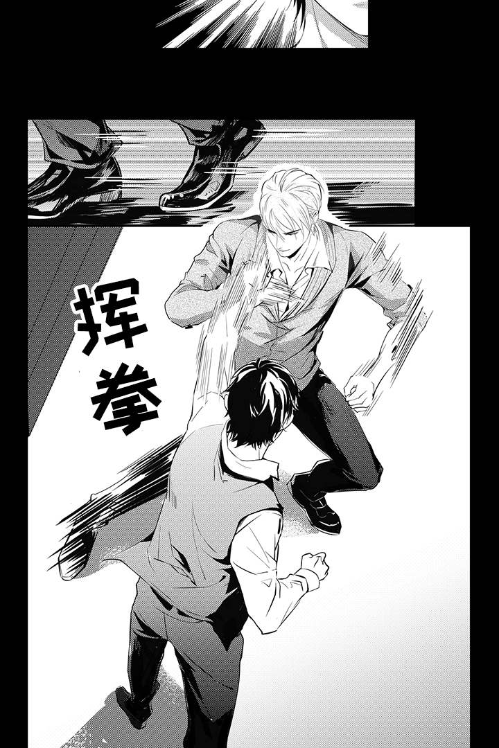 偏执找寻漫画,第4章：机会1图